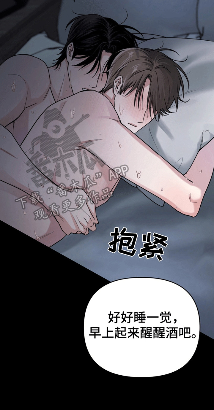 忠犬百科漫画,第28章：还记得我吗？：酒吧偶遇2图