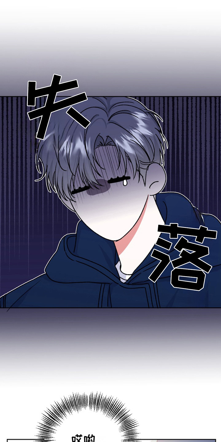 忠犬狂欢漫画,第22章：临时保护：尽职尽责4图