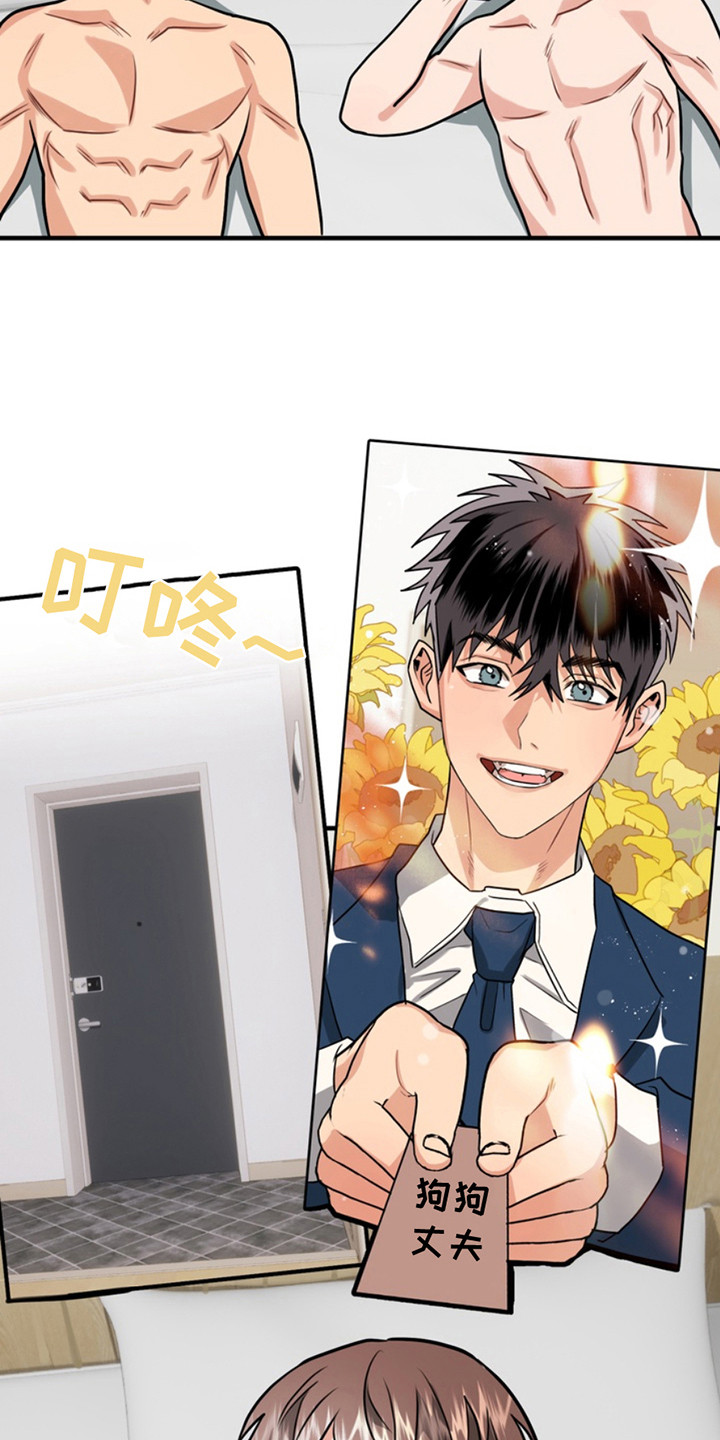 忠犬lofter漫画,第64章：小狗的丈夫：请多关照（完）2图