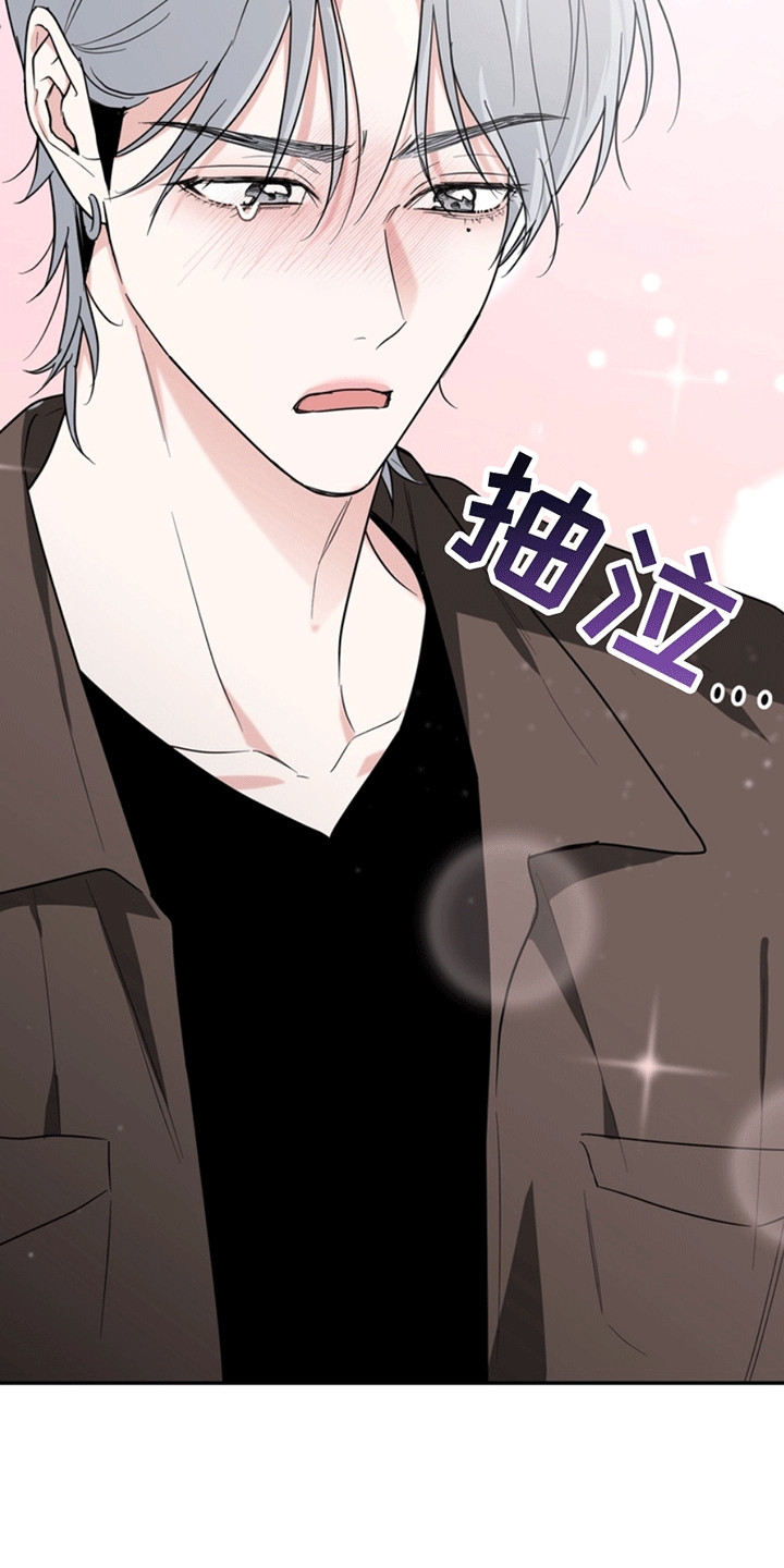 忠犬狂欢结局漫画,第31章：还记得我吗？：委屈3图