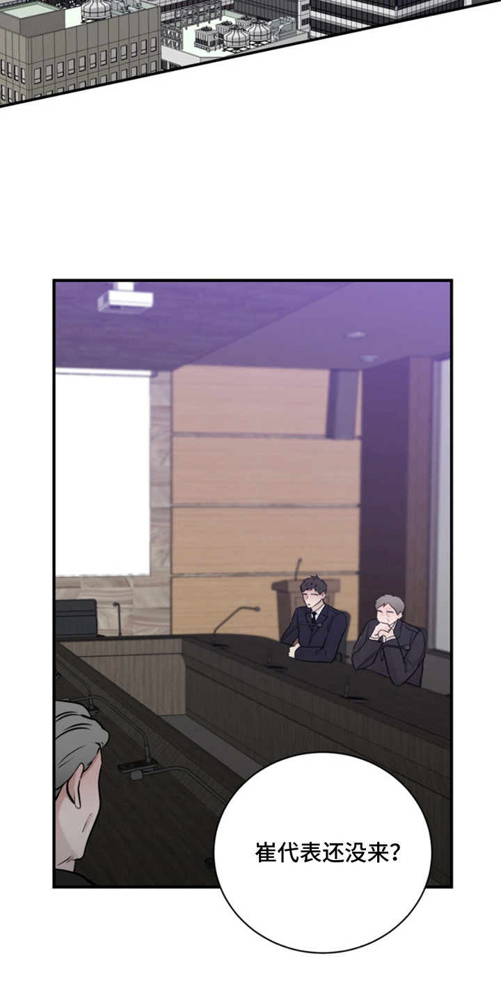 忠犬狂欢漫画,第55章：朱光成：恰恰相反（完）2图