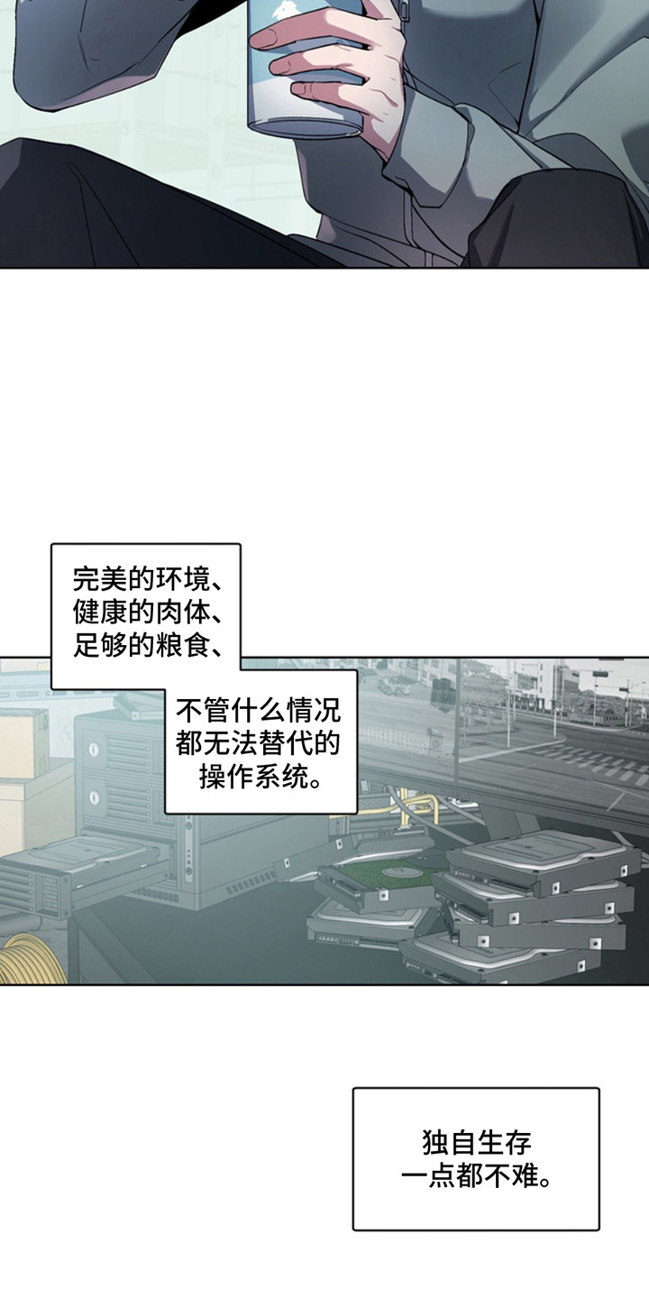 忠犬男神漫画,第13章： 断脚：避难所1图