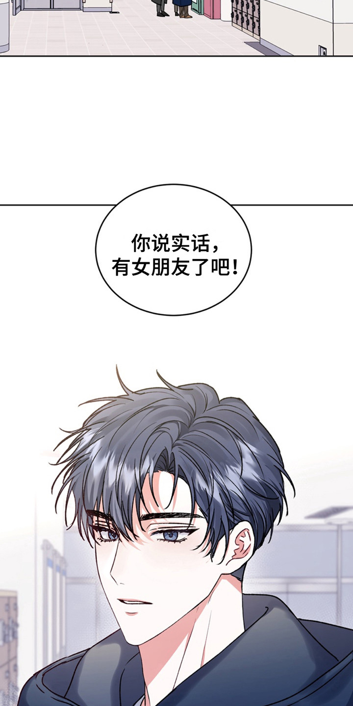 忠犬狂欢漫画,第22章：临时保护：尽职尽责5图