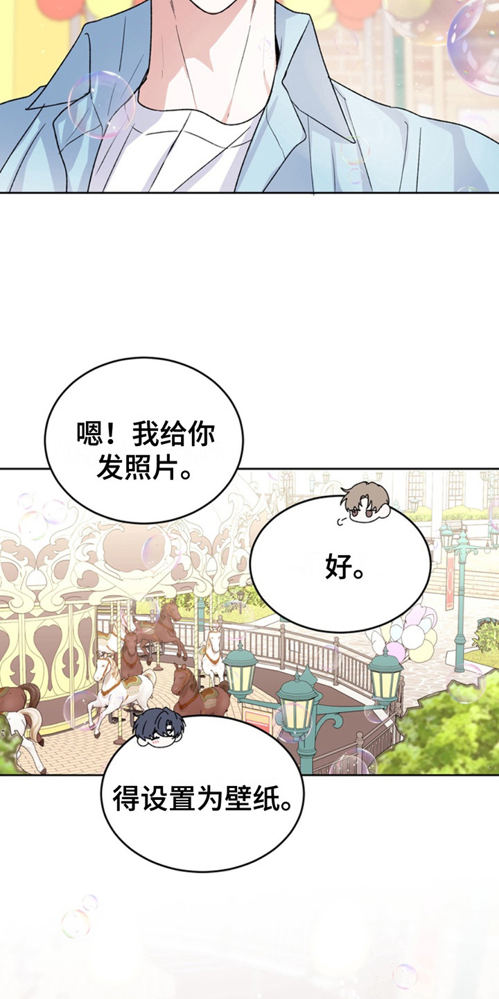 忠犬百科漫画,第27章：临时保护：感动（完）2图