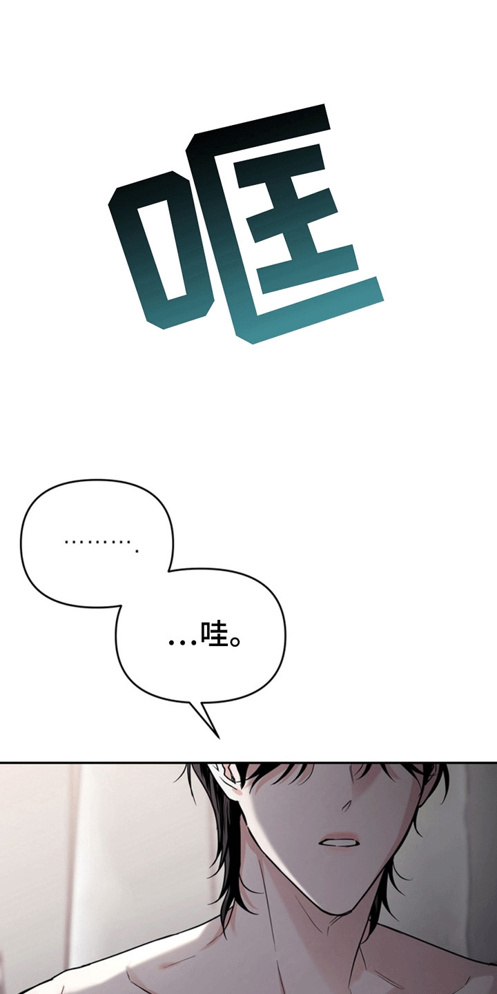 忠犬狂欢漫画免费下拉式漫画,第28章：还记得我吗？：酒吧偶遇2图