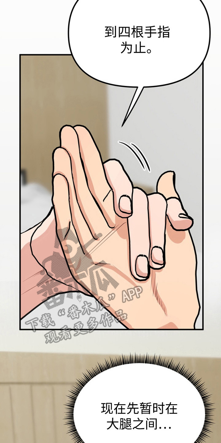 忠犬lofter漫画,第63章：小狗的丈夫：坏狗4图