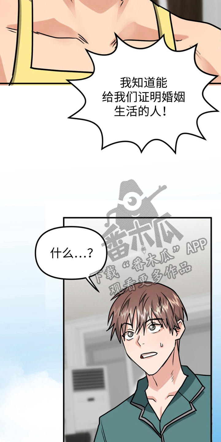 忠犬小说讲的是什么漫画,第59章：小狗的丈夫：登山2图