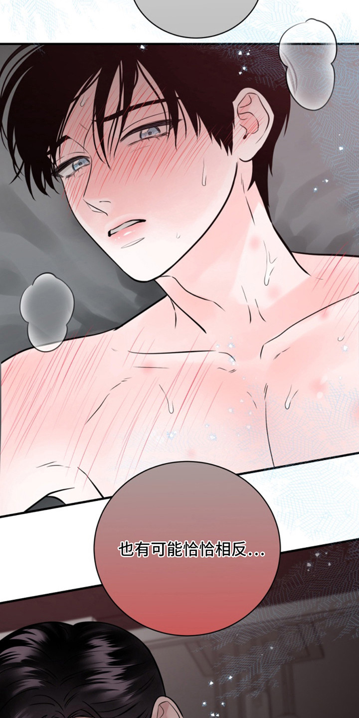 忠犬狂欢漫画,第55章：朱光成：恰恰相反（完）3图