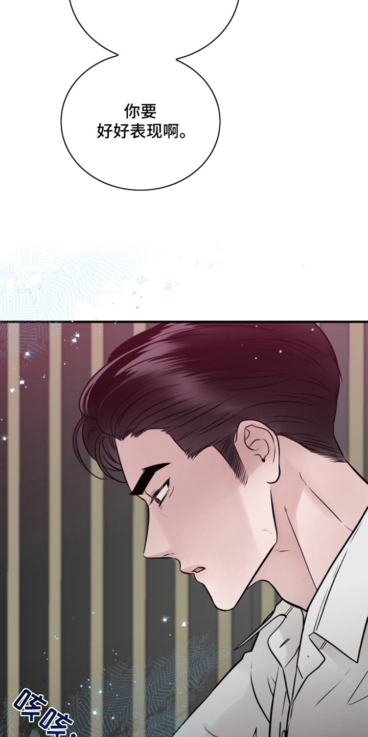 忠犬狂欢漫画,第53章：朱光成：救赎4图