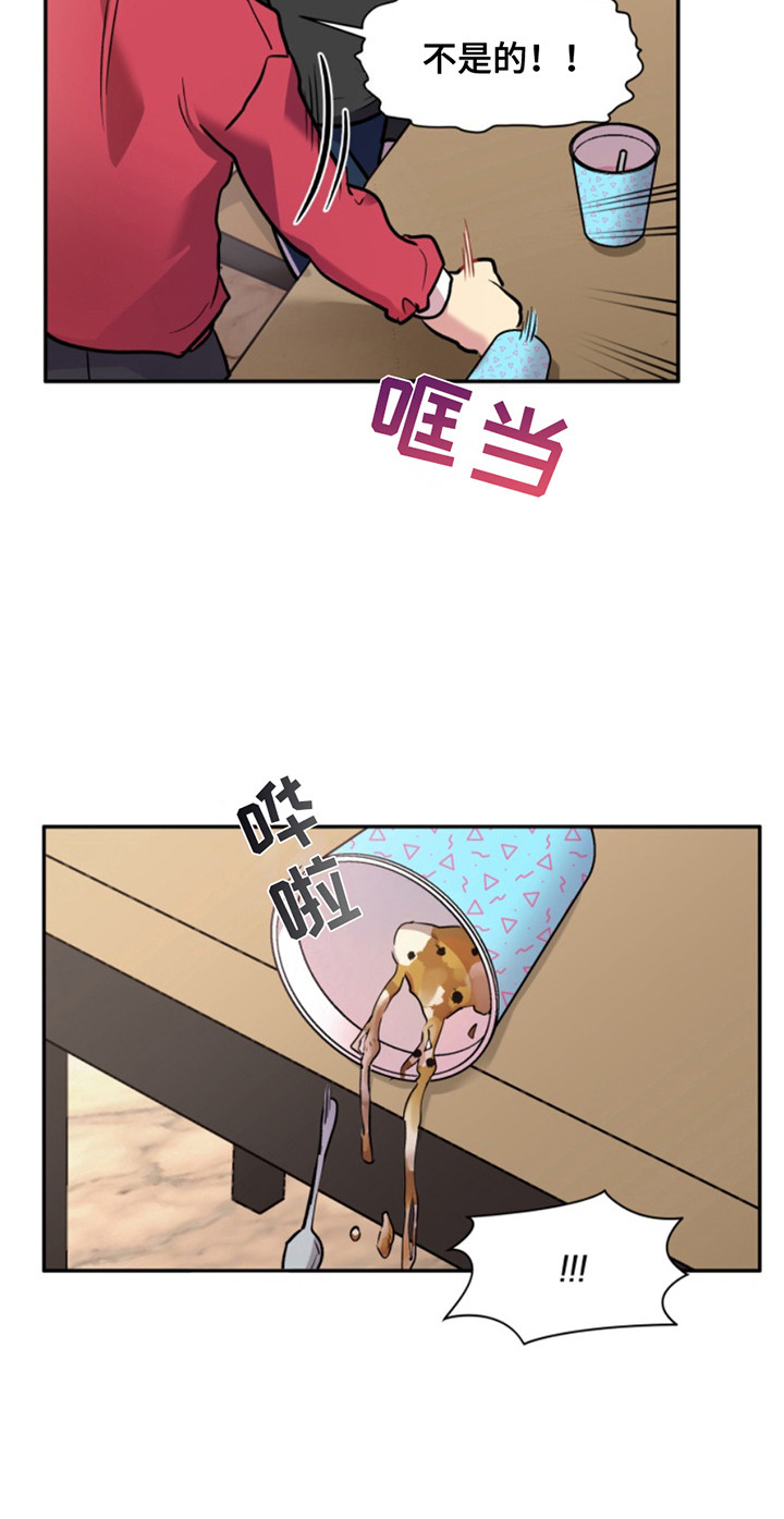 忠犬狂欢什么平台播出漫画,第36章：暖暖的锅炉：太近了1图