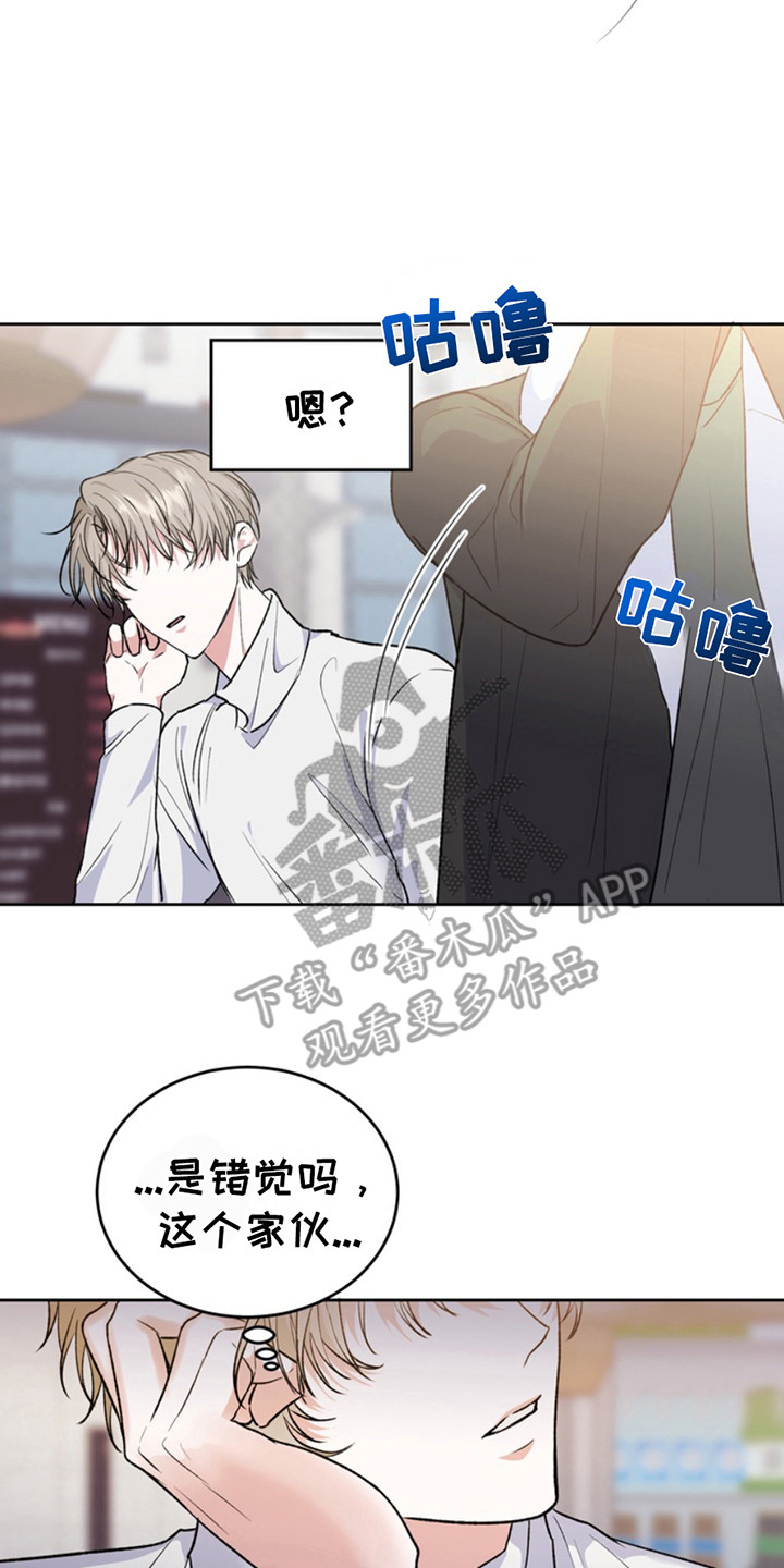 画涯漫画,第17章：临时保护：喝醉了4图
