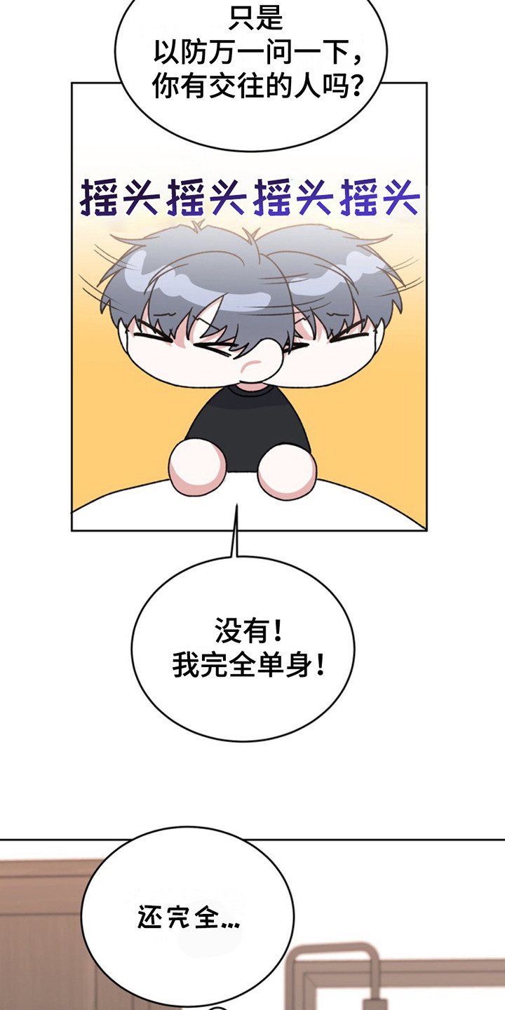 忠犬流浪记完整版漫画,第20章：临时保护：坐立不安4图