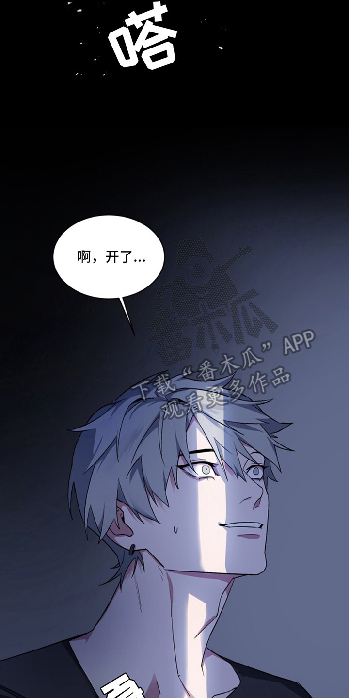 忠犬狂欢漫画,第8章：断脚：开门2图