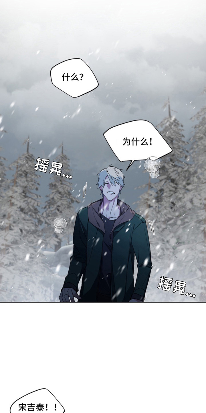 忠犬狂欢结局漫画,第11章：断脚：人性的恶3图