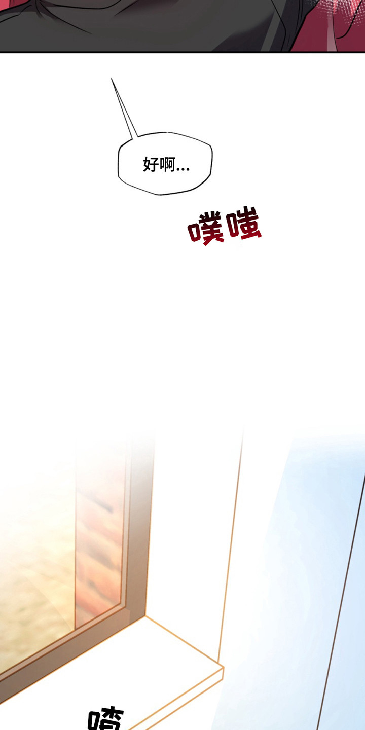 忠犬狂欢韩漫在线看漫画,第38章：暖暖的锅炉：慢慢来3图