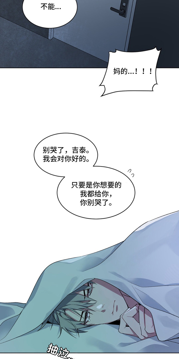 忠犬开门漫画,第7章：断脚：发卡1图