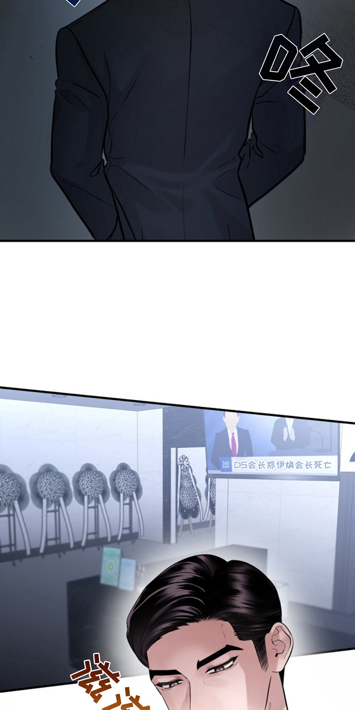 忠犬百科漫画,第45章：朱光成：情人4图