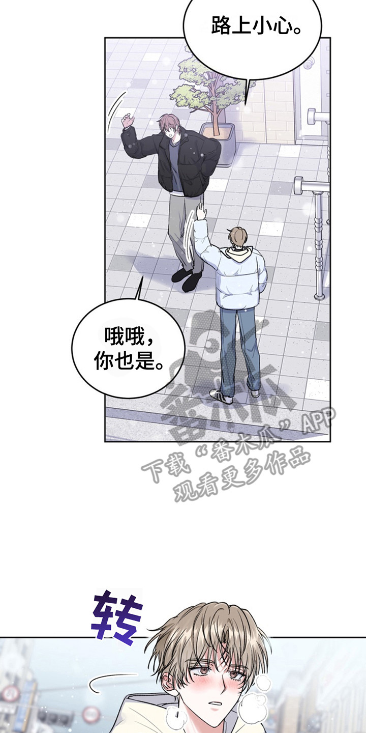 忠犬狂欢漫画,第23章：临时保护：咨询2图