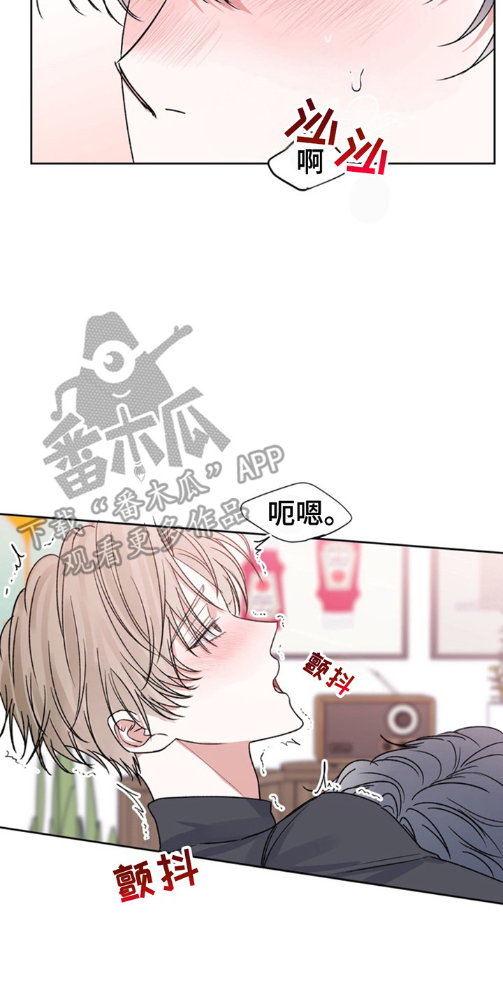 小说漫画,第26章：临时保护：很着急2图