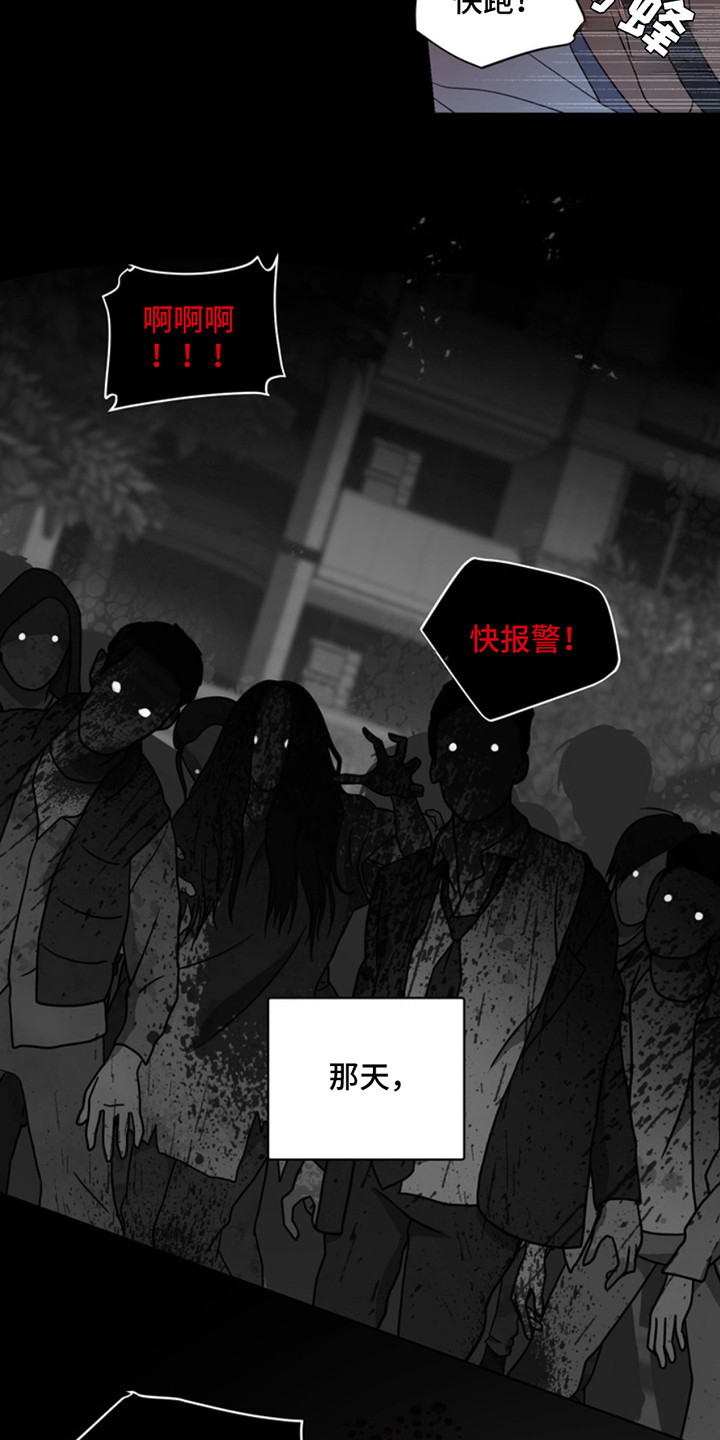忠犬流浪记完整版漫画,第10章：断脚：想起来了5图