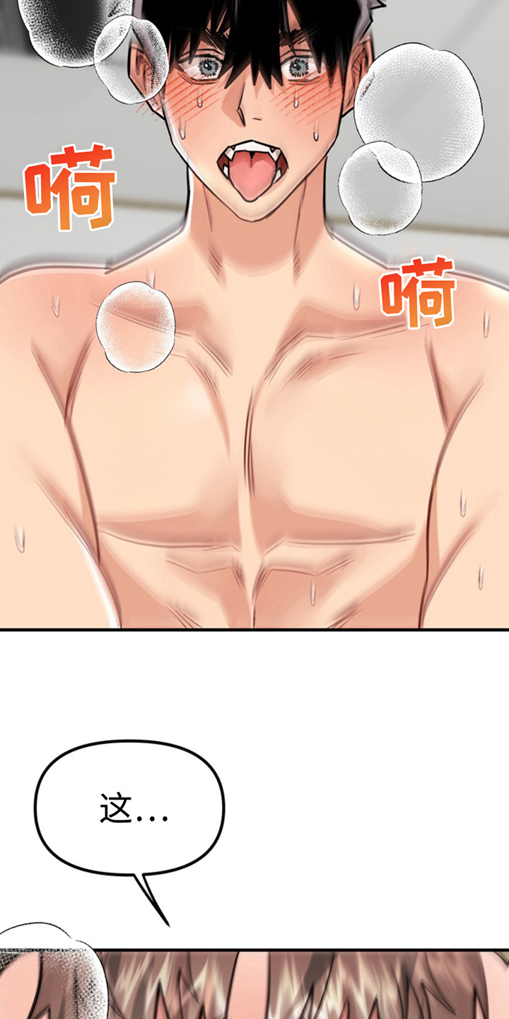 忠犬流浪记完整版漫画,第63章：小狗的丈夫：坏狗4图