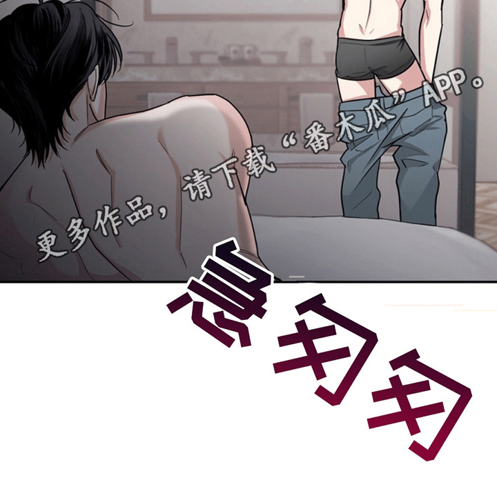 忠犬狂欢漫画免费下拉式漫画,第28章：还记得我吗？：酒吧偶遇1图