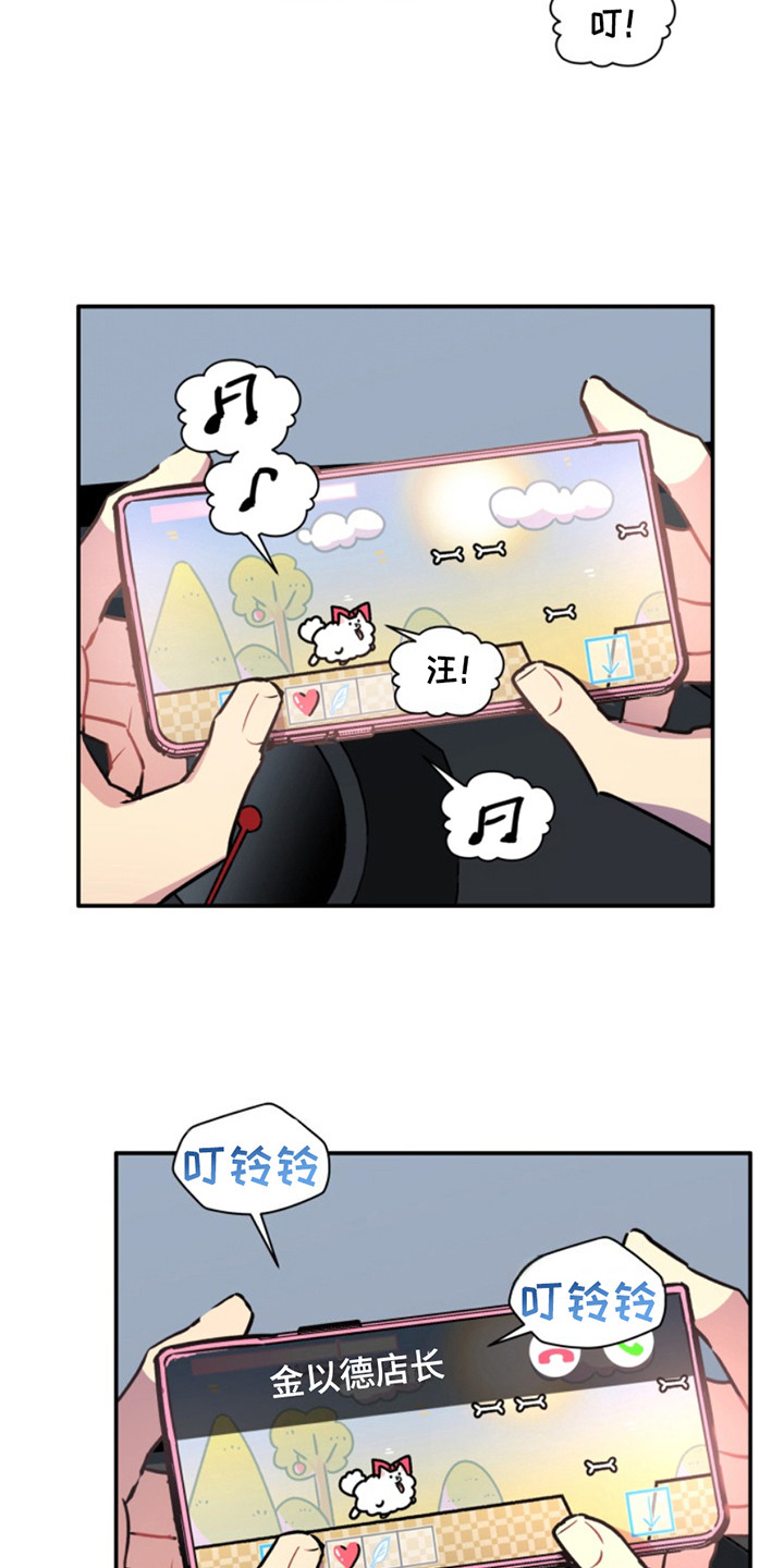 忠犬狂欢漫画,第33章：暖暖的锅炉：交集3图