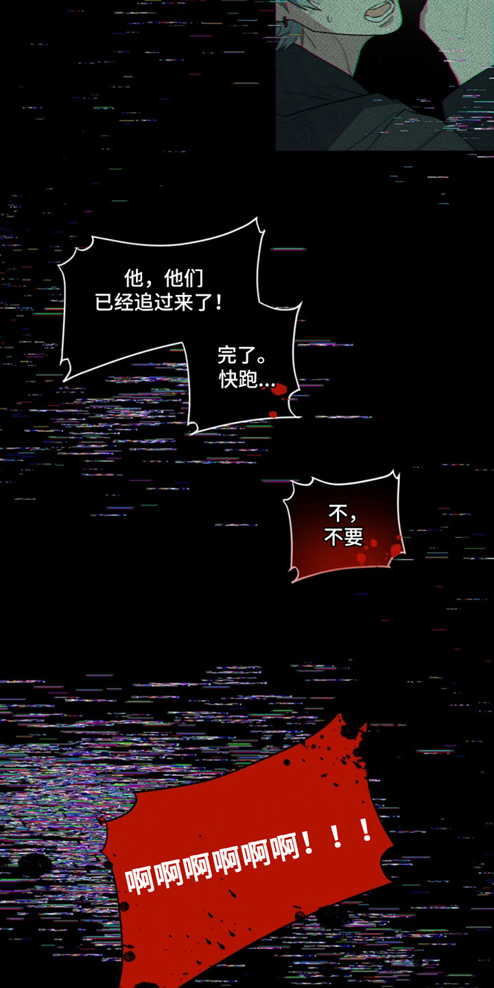 忠犬狂欢漫画,第8章：断脚：开门5图