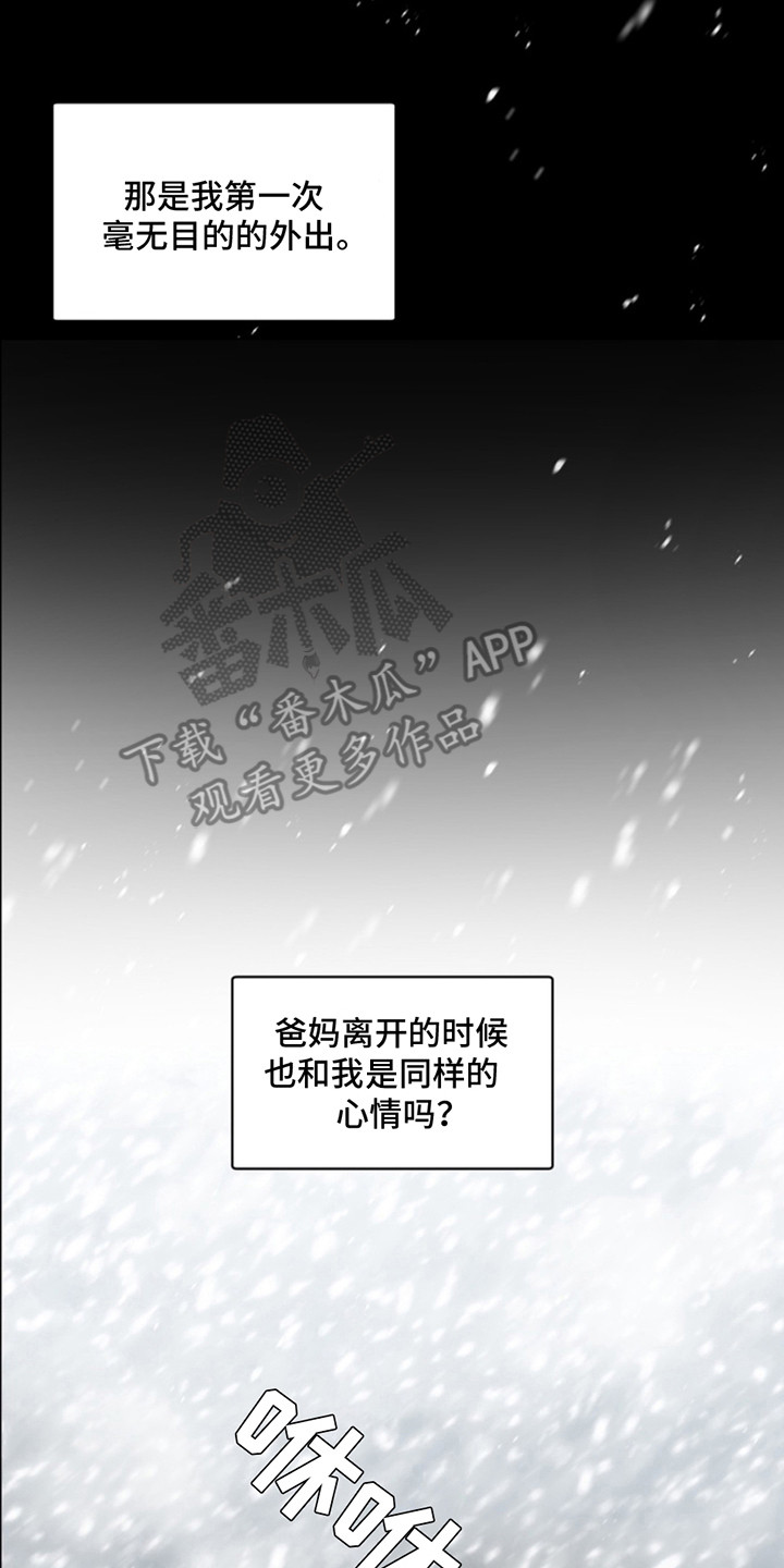 画涯漫画,第13章： 断脚：避难所3图