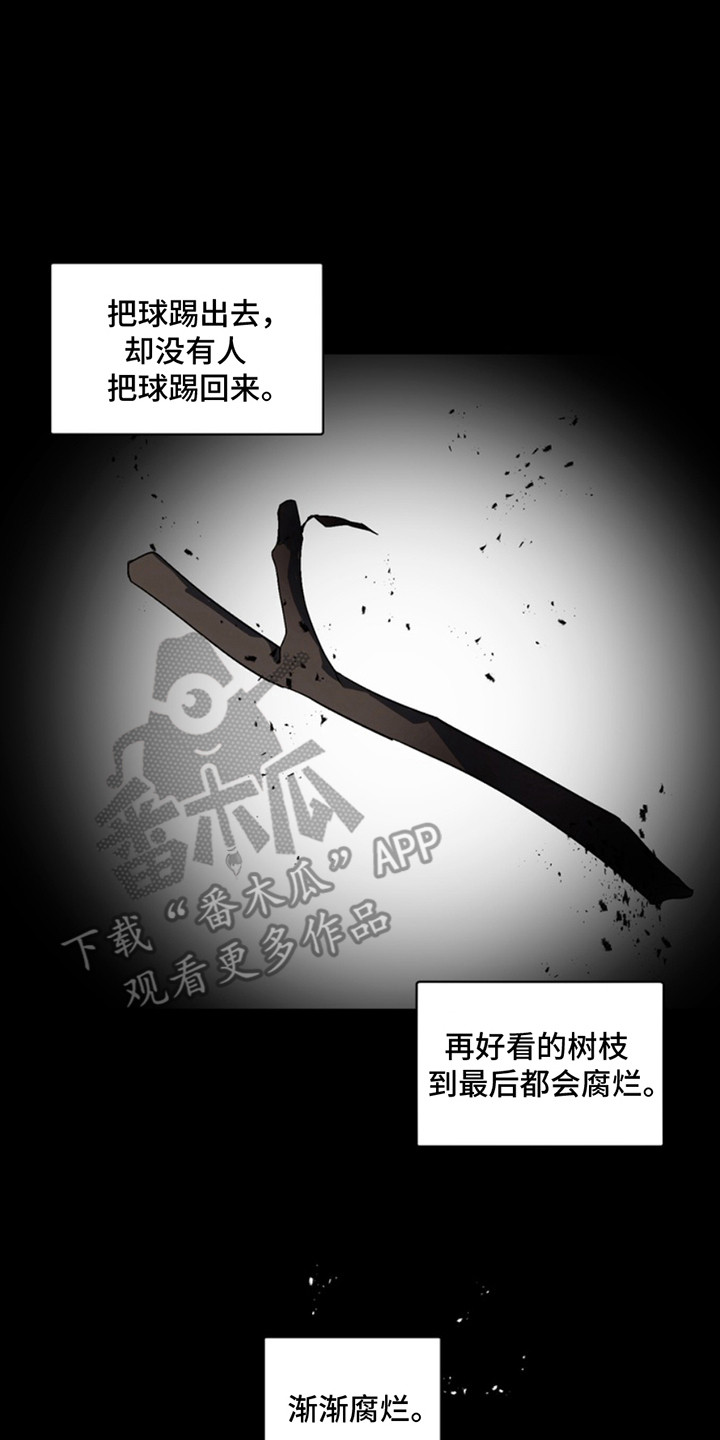 忠犬男神漫画,第13章： 断脚：避难所5图
