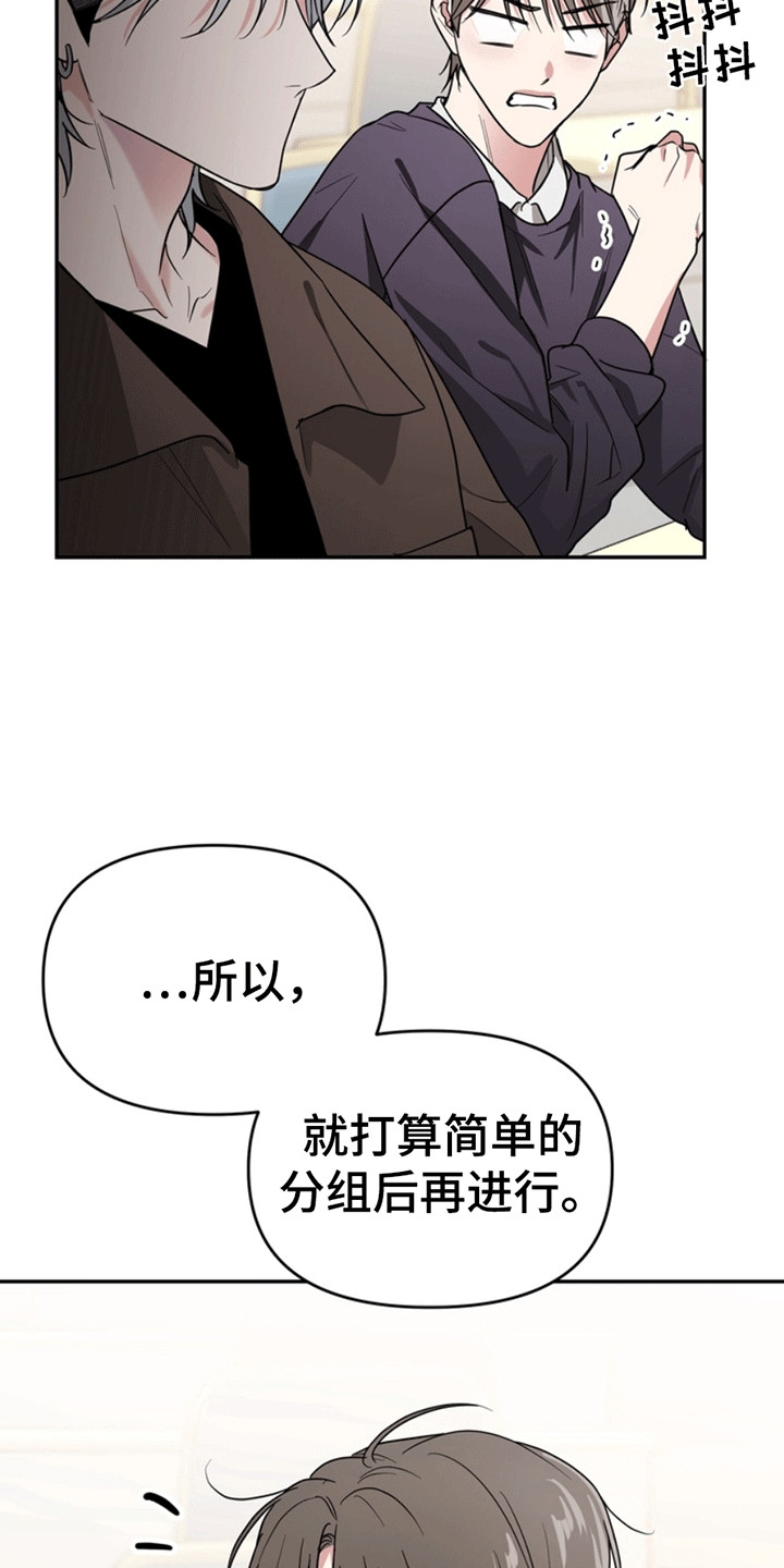 忠犬狂欢漫画,第30章：还记得我吗？：小学鸡3图