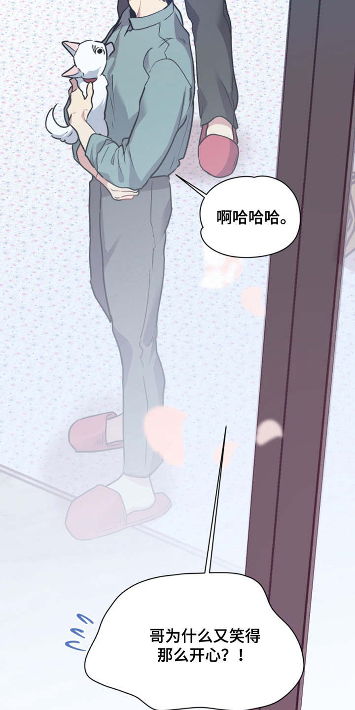 忠犬狂欢漫画在线阅读漫画,第44章：暖暖的锅炉：家人（完）5图