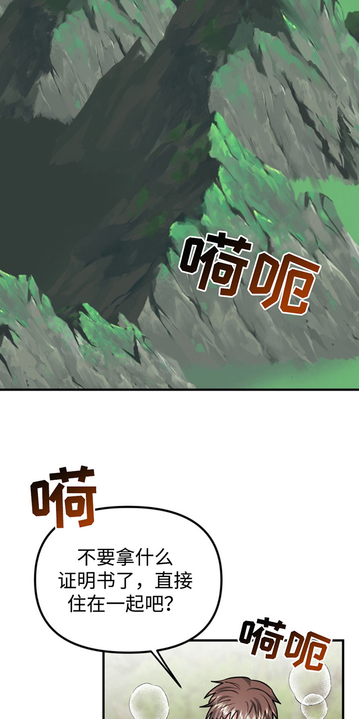 忠犬小说讲的是什么漫画,第59章：小狗的丈夫：登山4图