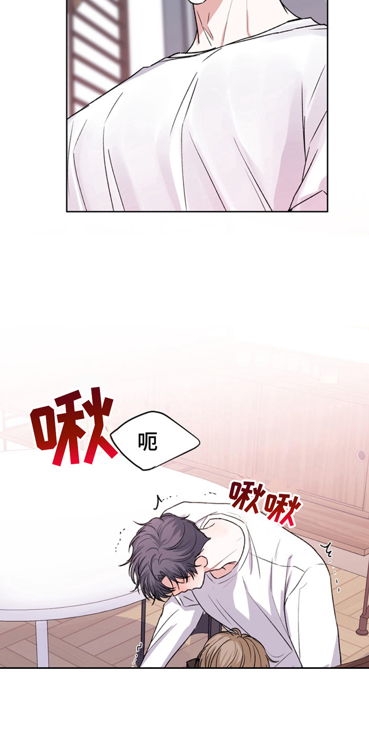 忠犬狂欢什么平台播出漫画,第25章：临时保护：因为是你2图