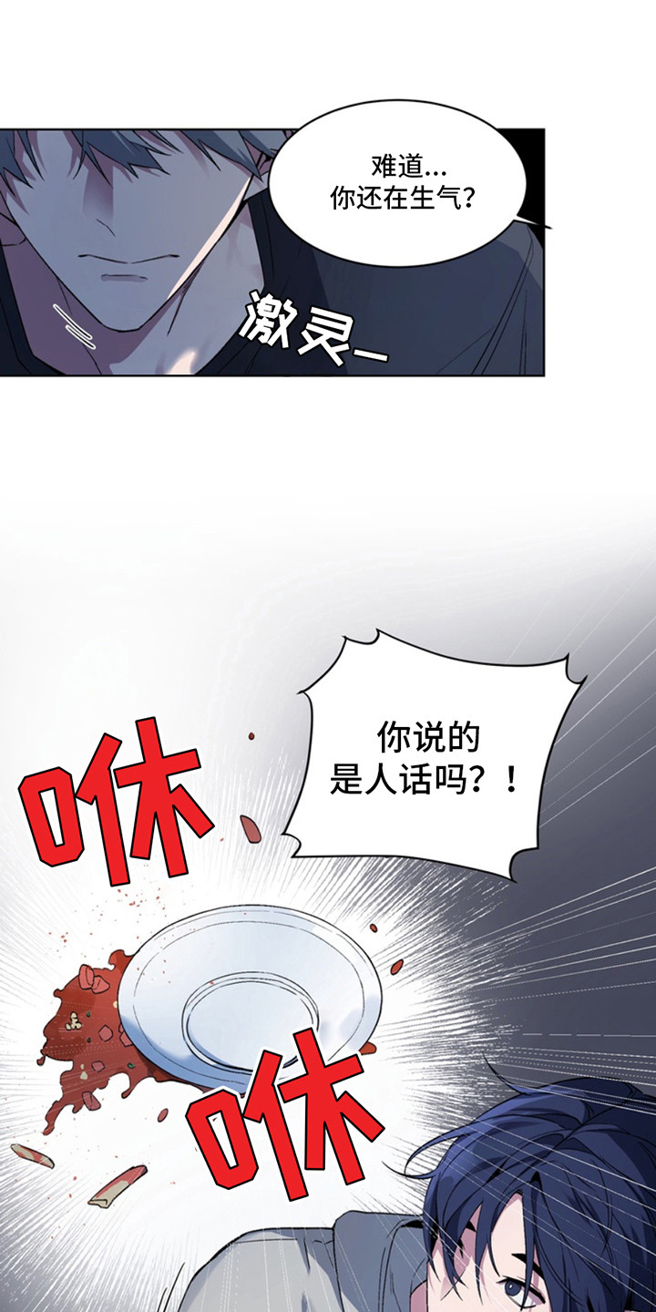 忠犬百科漫画,第1章：断脚：绑架5图