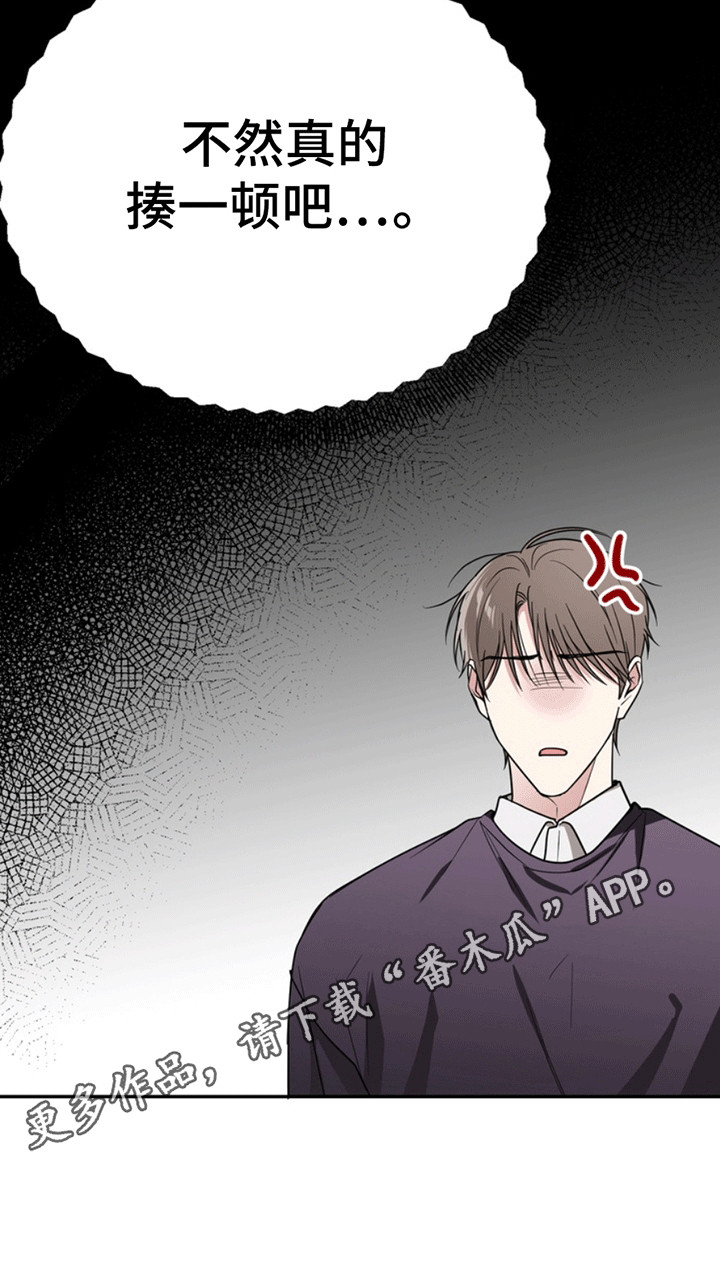 忠犬狂欢漫画,第30章：还记得我吗？：小学鸡4图