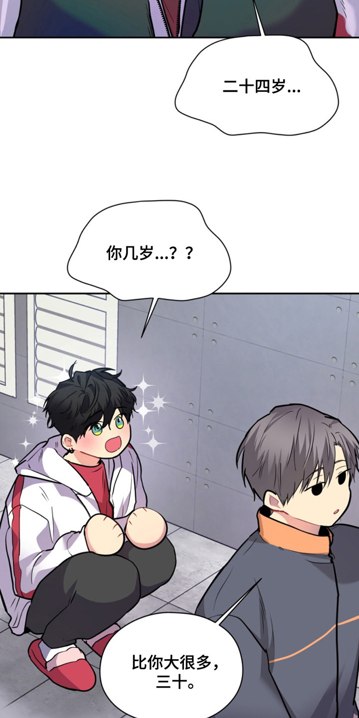 忠犬知乎漫画,第35章：暖暖的锅炉：名片3图