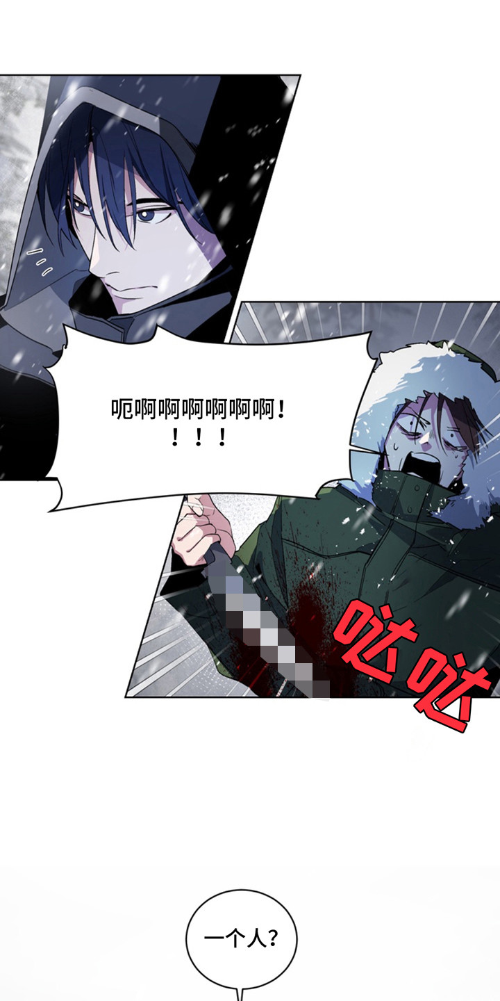 忠犬狂欢结局漫画,第11章：断脚：人性的恶1图