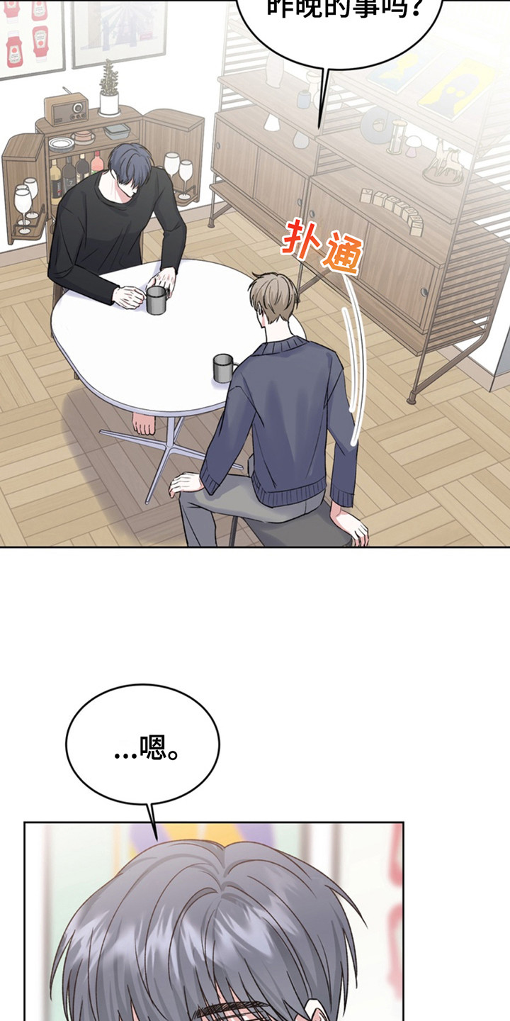 忠犬流浪记完整版漫画,第20章：临时保护：坐立不安1图