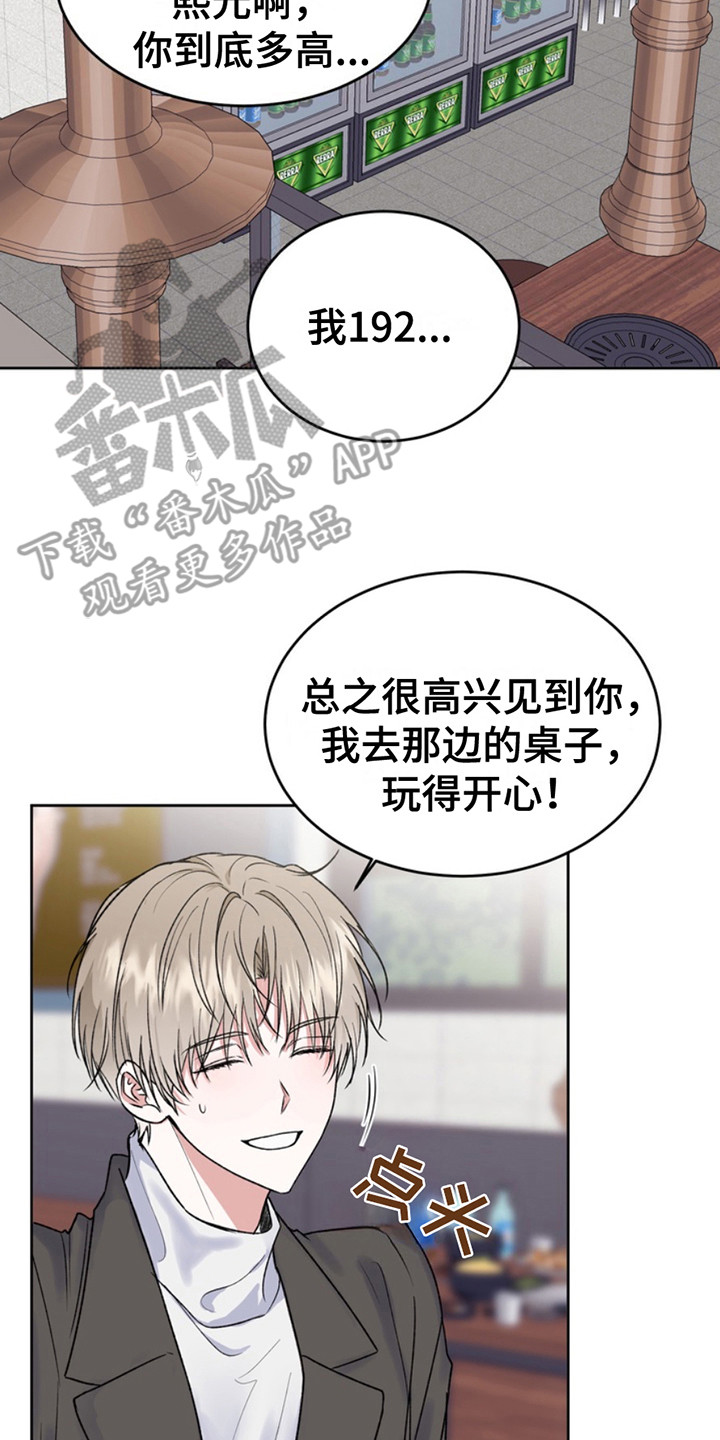 忠犬狂欢免费阅读漫画,第16章：临时保护：后辈2图