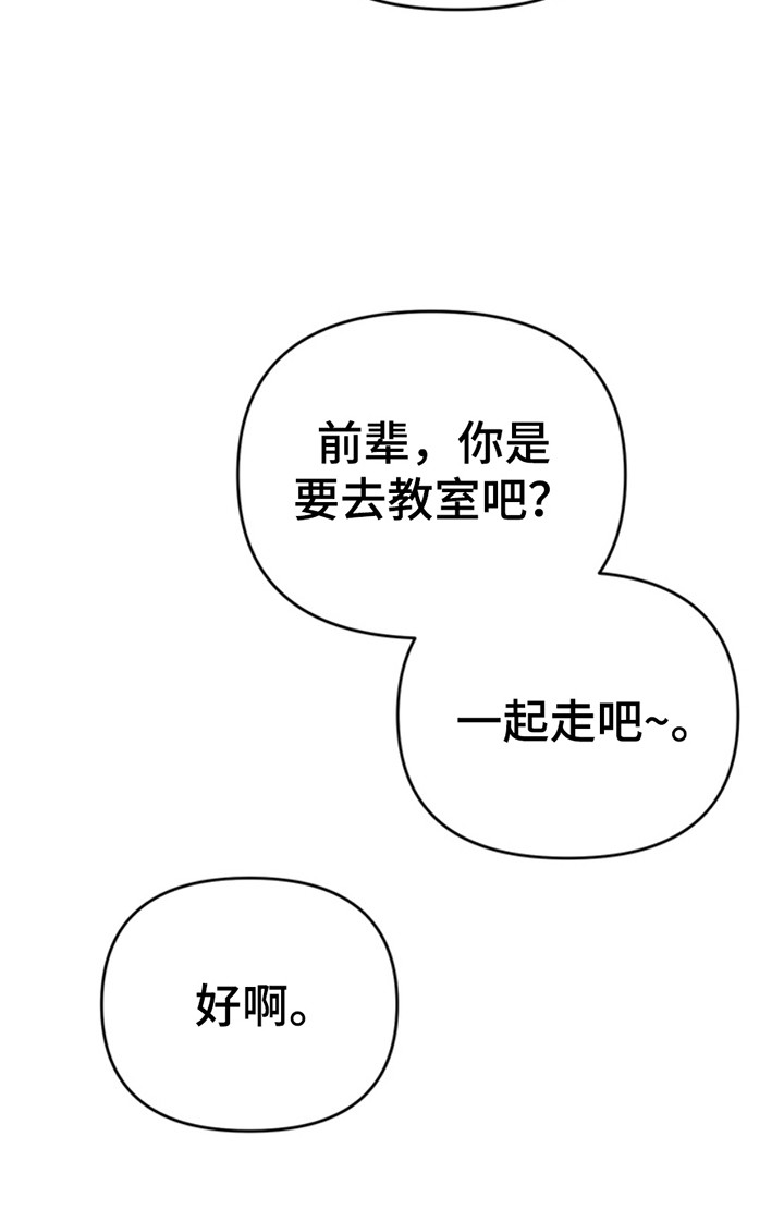 忠犬狂欢漫画免费下拉式漫画,第28章：还记得我吗？：酒吧偶遇3图
