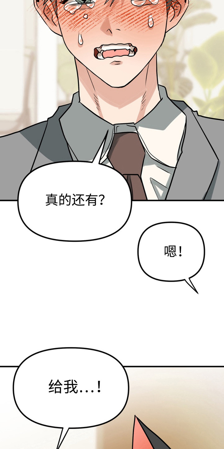 小说漫画,第58章：小狗的丈夫：还债5图