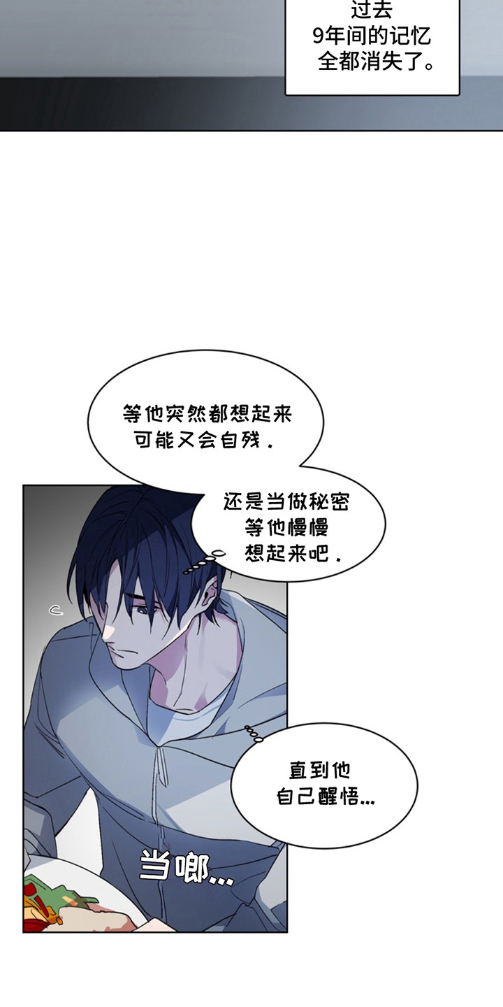 忠犬狂欢漫画免费下拉式漫画,第14章：断脚：叛逆期3图