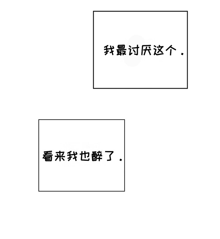 忠犬开门漫画,第19章：临时保护：不想分开2图