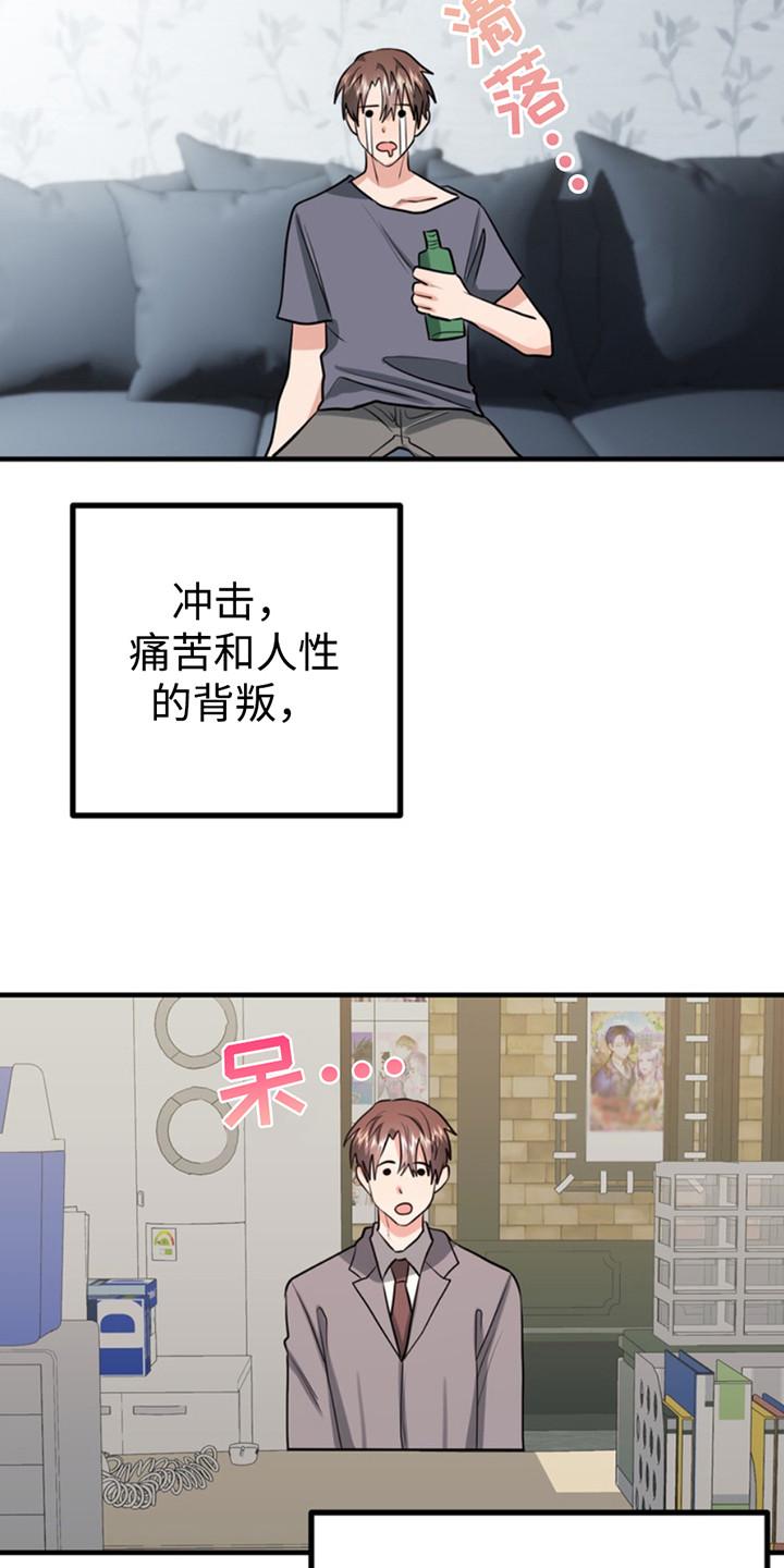 犬攻系列趋光性漫画,第56章：小狗的丈夫：前途灰暗3图