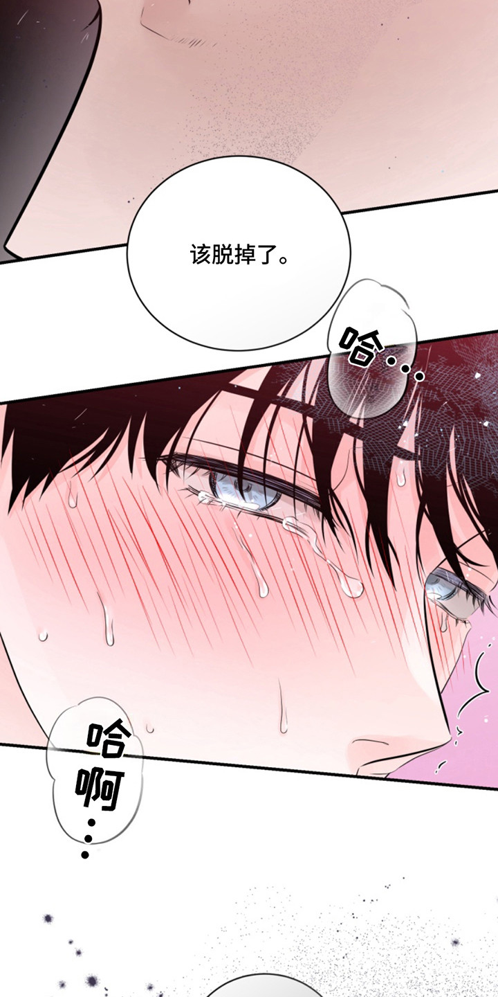 忠犬狂欢漫画,第47章：朱光成：很有趣5图