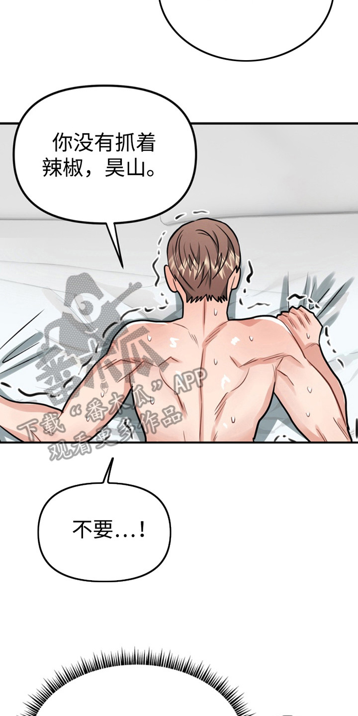 忠犬lofter漫画,第63章：小狗的丈夫：坏狗5图