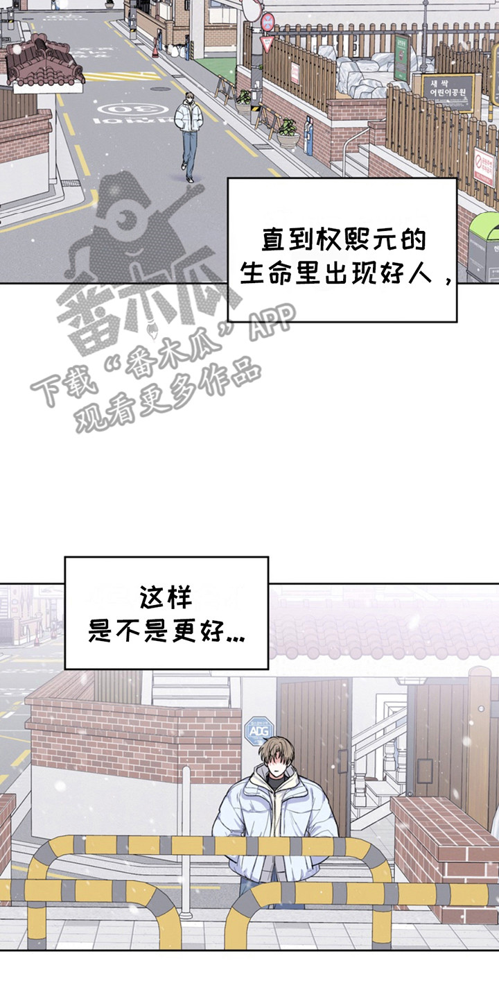 忠犬狂欢漫画,第23章：临时保护：咨询5图
