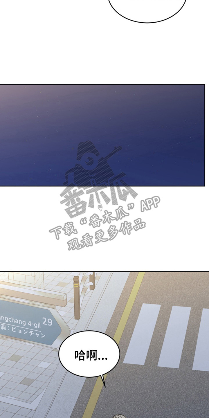 忠犬狂欢大结局漫画,第17章：临时保护：喝醉了2图