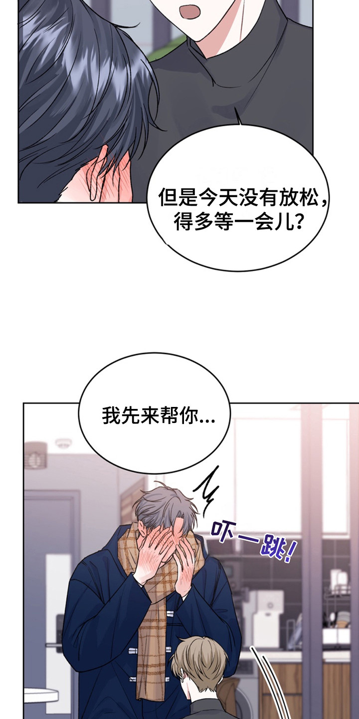 忠犬百科漫画,第25章：临时保护：因为是你1图